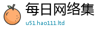 2025年天天免费资料若2025新澳门天天免费谜语答案